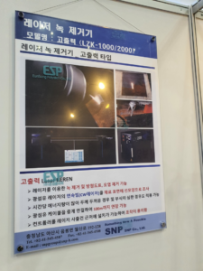 韓国展示会KORMARINE 2021に出展